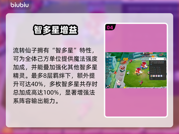 【崩坏】流转仙子强度炸裂💥截图5