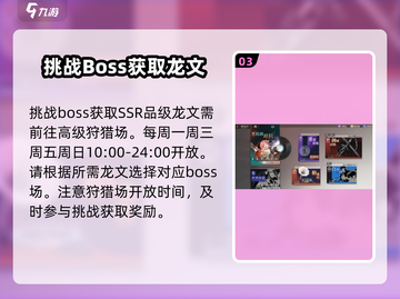 龙族卡塞尔之门🔥龙文获取全攻略💎截图4
