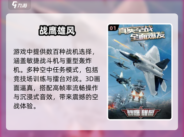 🔥TOP5二战战机手游震撼来袭！✈截图2