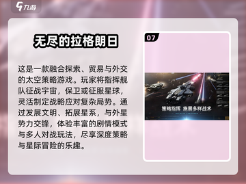 🔥2024热门策略游戏合集！🔥截图8