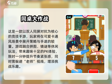 🔥2025最火团建游戏TOP10💥超燃合作小游戏推荐✨截图5