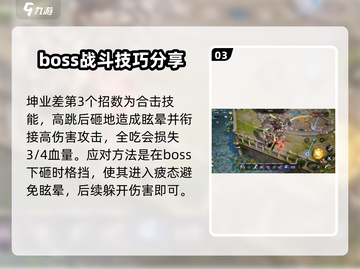 剑灵2🔥坤夜叉打法攻略✨轻松通关秘籍截图4