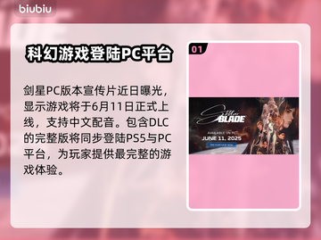 剑星PC版上线日期🔥等不及了！🎮截图2