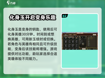三国群英传国战版🔥化身玩法全揭秘！💥截图3