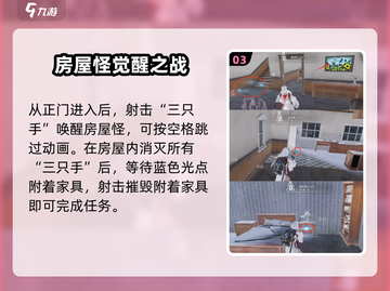 《七日世界》移动房屋碎片位置大揭秘💥截图4
