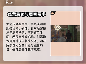 网吧模拟器2🔥任务流程&攻略分享！新手必看🎮截图5
