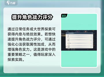 斗罗大陆：史莱克学院心法大曝光🔥掌握就能称霸游戏！截图4