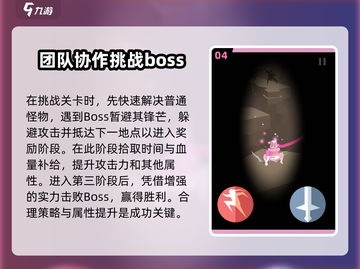 刃心9-23通关秘籍🔥助你轻松过关！游戏技巧大公开🎮截图5
