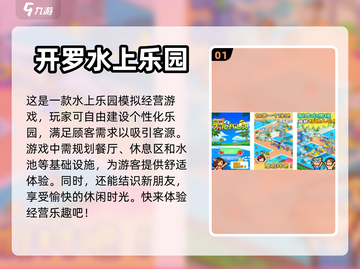 🔥2023免费开罗物语类手游大全🎉截图2