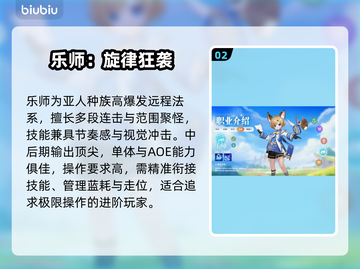 【奇幻梦旅人】三大职业🔥必选神级角色！✨截图3