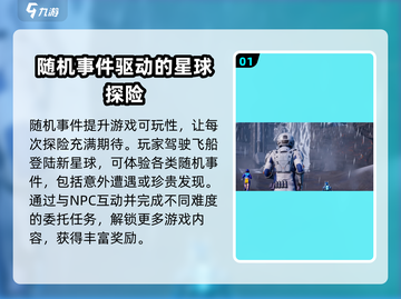 🔥《创造吧我们的星球》事件玩法大揭秘❗游戏迷必看！截图2