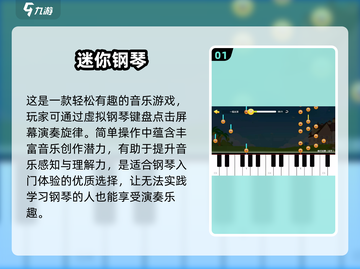✨2025最火儿童节奏游戏推荐🎵让孩子爱上音乐律动！截图2