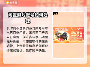 和平精英账号估价神器🔥助你一夜暴富！截图3