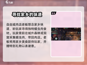 破碎之地🔥自由城支线任务全攻略✨游戏党必看！截图4