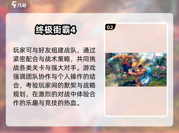 🔥2025最火街霸游戏榜单出炉！🎮经典必玩推荐截图3