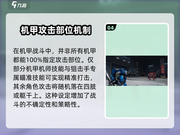 钢岚手游🔥新手必看！玩法模式全介绍🎉截图5