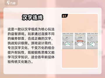 🔥2025超有趣文字连线游戏合集🎉玩到停不下来！截图2