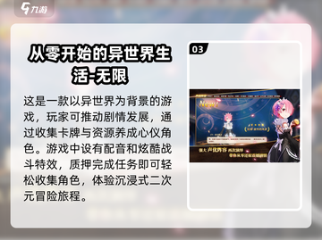 🔥异世界手游大推荐！玩转热门游戏📖截图4