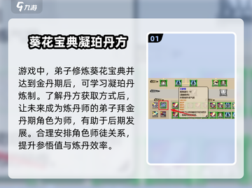 了不起的修仙模拟器✨参悟值快速提升秘籍来了！截图2