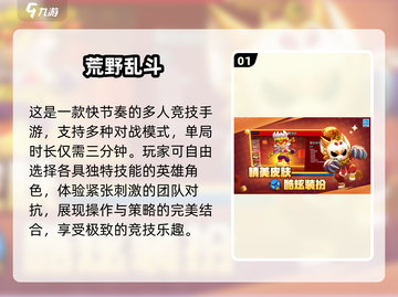 🔥2025最燃3v3对战游戏推荐💥截图2