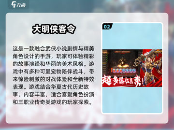 🔥2024硬核手游推荐，经典排行不容错过！🎮截图3