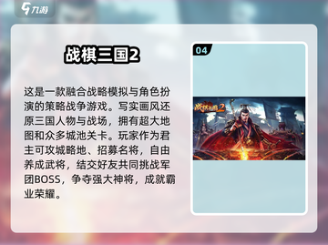 2024必玩🔥三国手游国战推荐！💥截图5
