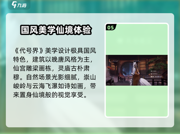 代号界测评：游戏名大起底，真相震惊🎉截图6