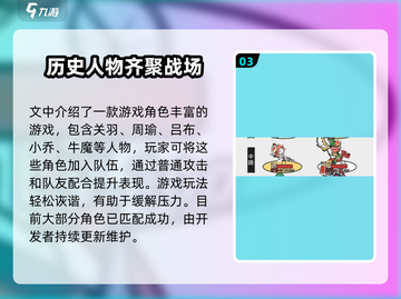 火源战纪🔥：关羽主C攻略，轻松制胜！截图4