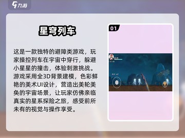 🔥2024必玩火车模拟游戏下载分享🎮截图2