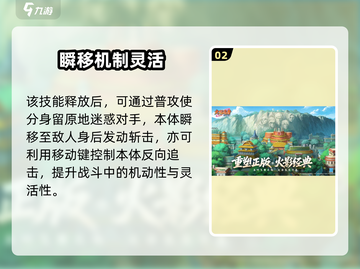 🔥火影忍者达鲁伊技能连招大揭秘💥🎮截图3