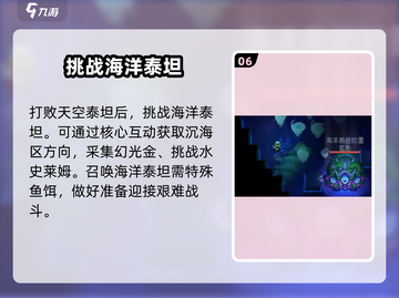 护核纪元🔥Boss顺序打法全揭秘！⚡截图7