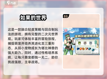超可爱🔥2024必玩Q版回合制手游推荐✨截图4