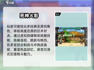 🔥2025最火死神vs火影手游💥截图2