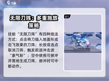 星之破晓：无限飓风号🔥破晓技全面解析！截图2