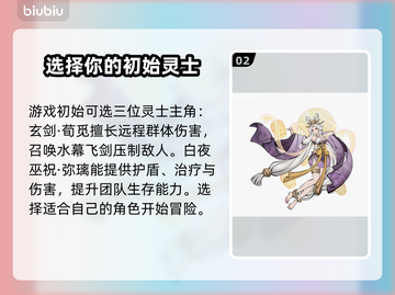 剑气劫🔥新手必看！快速上手制胜指南🎉截图3