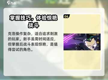 航海王壮志雄心：克洛玩法全揭秘💥截图7