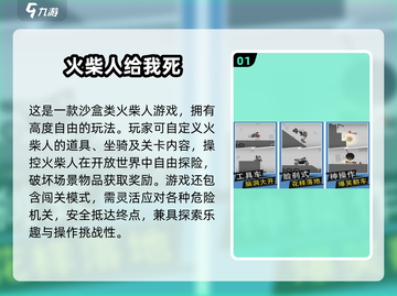 🔥2025超好玩竖屏火柴人单机游戏推荐🎮截图2
