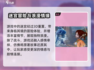 仙剑世界🔥手游玩法大起底，不玩你亏了！截图4