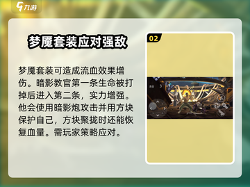 暗影格斗3🔥超详细暗影教官打法攻略来啦！🎉截图3