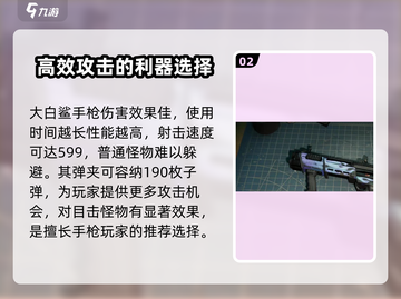 七日世界手游🔥最强枪械排行与武器推荐！新手必看👇截图3