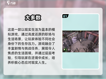 🎮2025最火打工模拟手游TOP榜🔥截图2