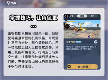 航海王壮志雄心：山智角色效果大曝光🔥截图2
