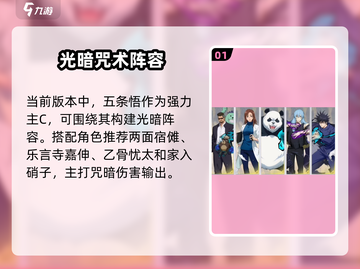 🎮零界战线手游阵容搭配攻略！稳赢秘诀大公开🔥截图2
