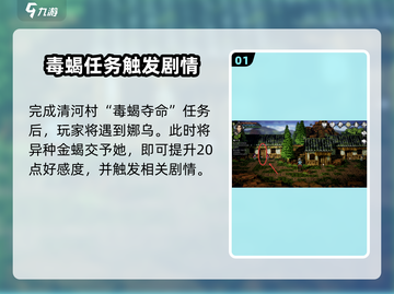 逸剑风云决娜乌线攻略🔥手机玩法全揭秘✨截图2