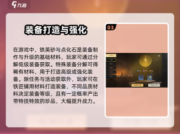 三国谋定天下🔥装备分解攻略💥截图4