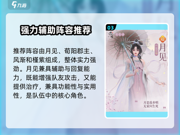 《浮生忆玲珑》爆🔥阵容搭配！速看角色推荐✨截图4