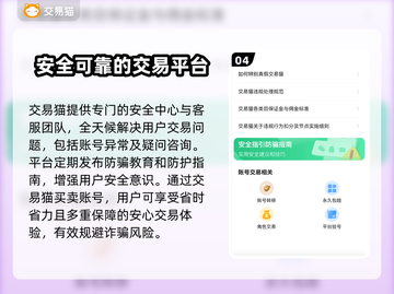 王者荣耀账号V7估价🔥交易平台大揭秘！💎截图5