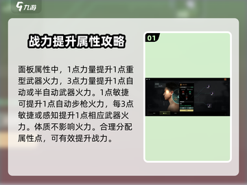 代号56🔥战力飙升秘籍，快速提升火力✨截图2