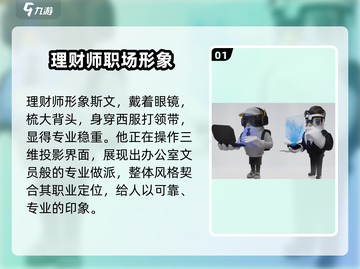 《零号任务》理财师隐藏福利大揭秘！💰游戏代入感爆棚！🎮截图2