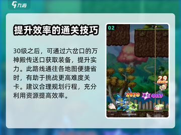 冒险岛📖联盟的意志快速升级攻略✨截图3
